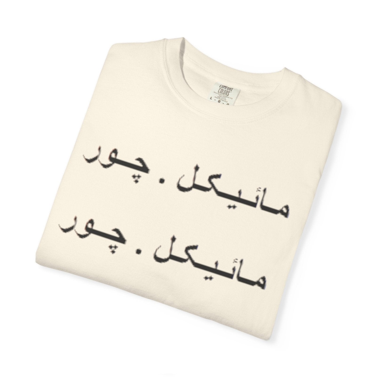 Arabic Script Dyed T-Shirt - BlooomiT