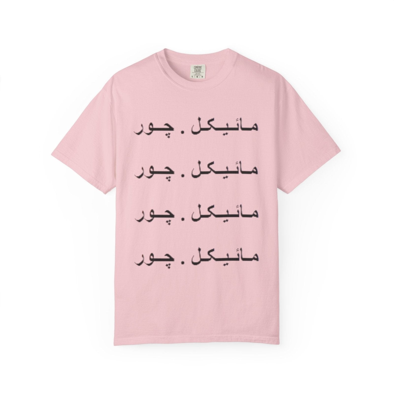 Arabic Script Dyed T-Shirt - BlooomiT