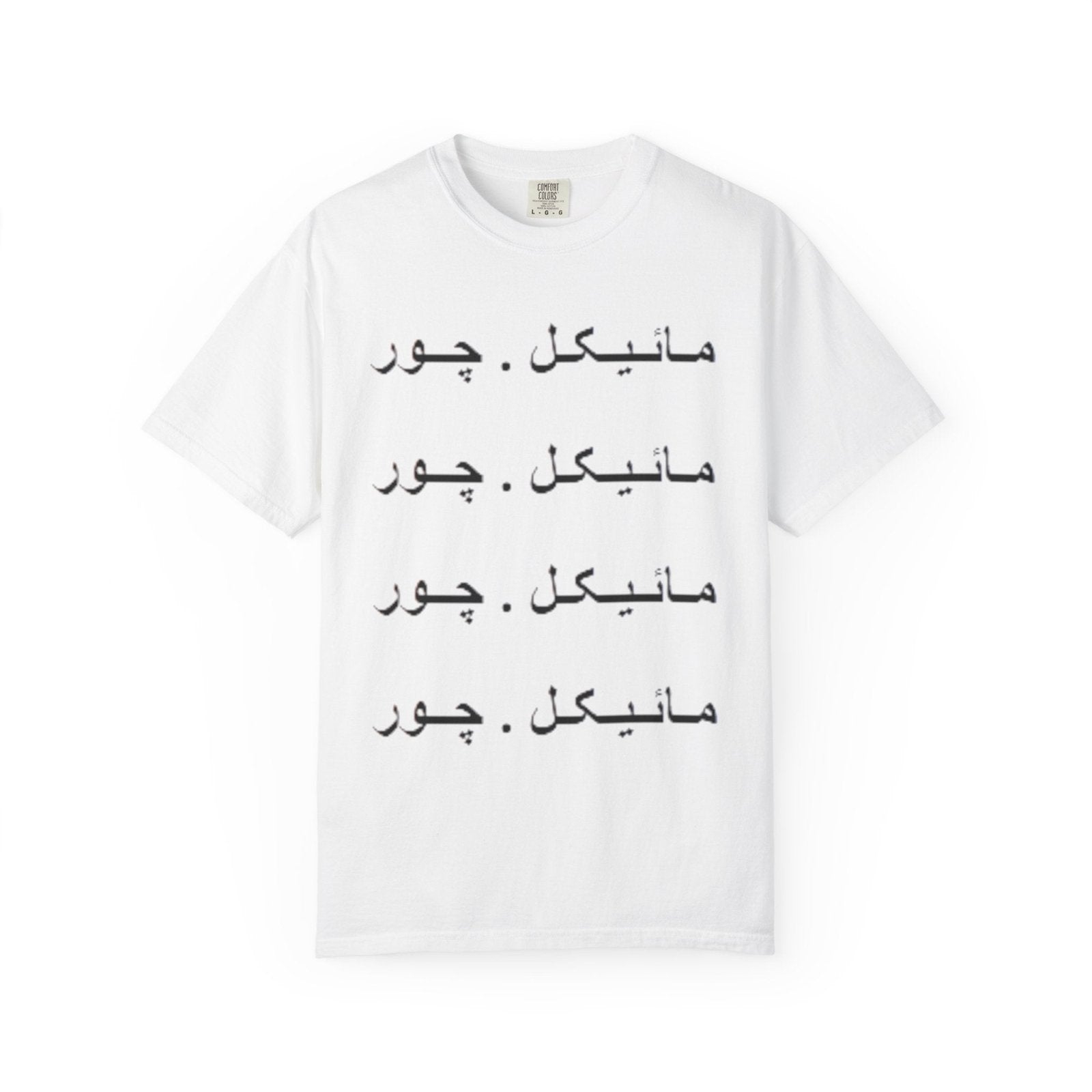 Arabic Script Dyed T-Shirt - BlooomiT