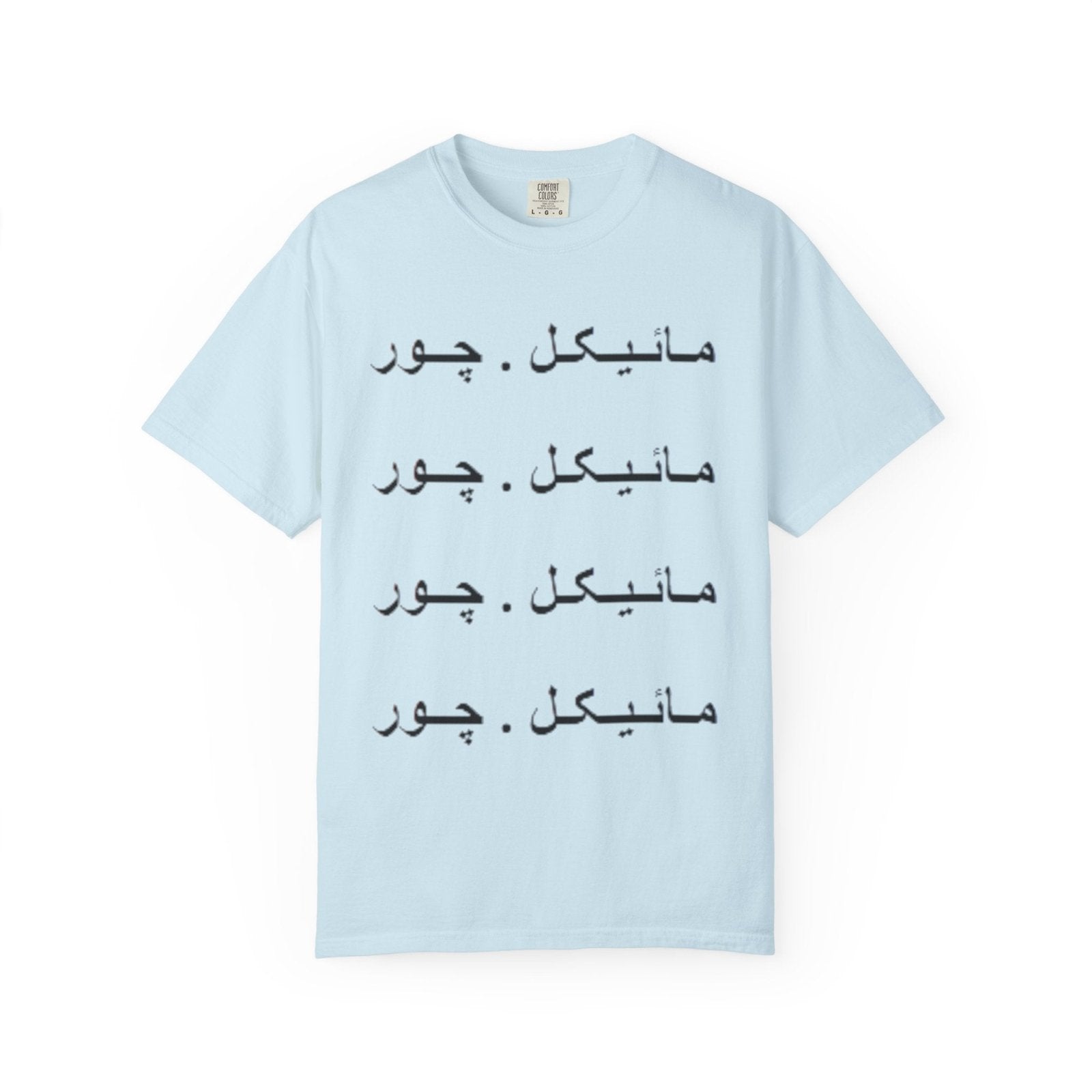 Arabic Script Dyed T-Shirt - BlooomiT
