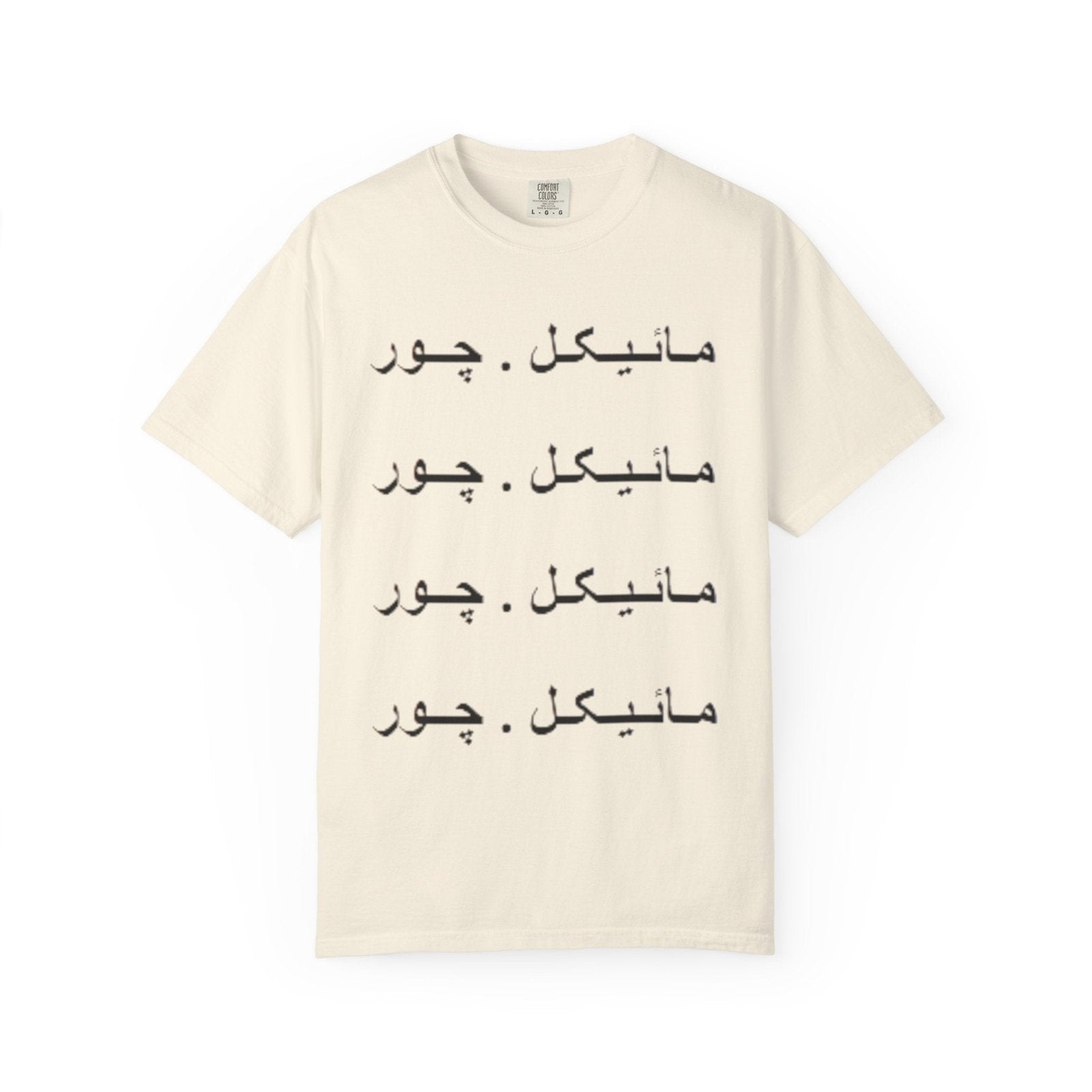 Arabic Script Dyed T-Shirt - BlooomiT
