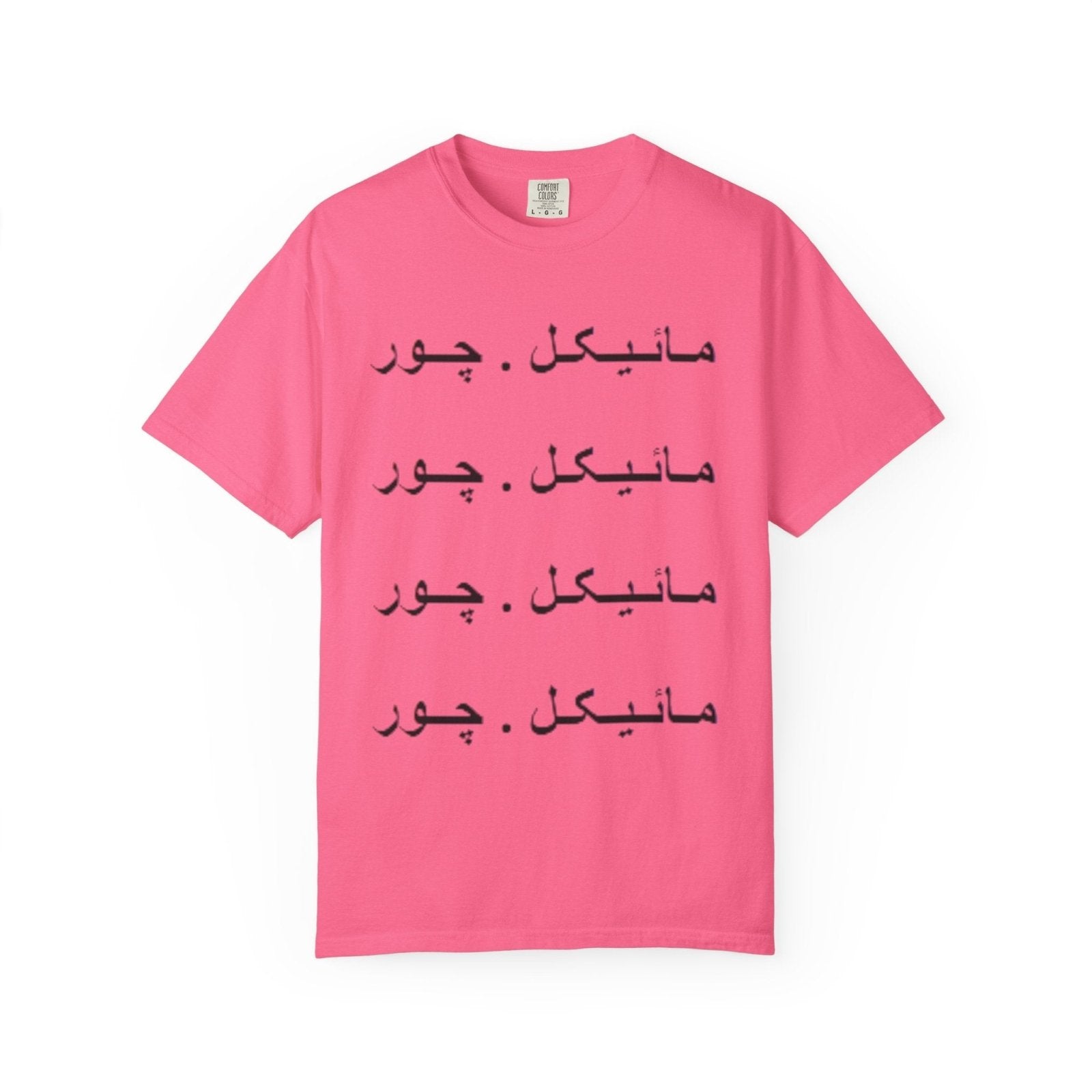 Arabic Script Dyed T-Shirt - BlooomiT
